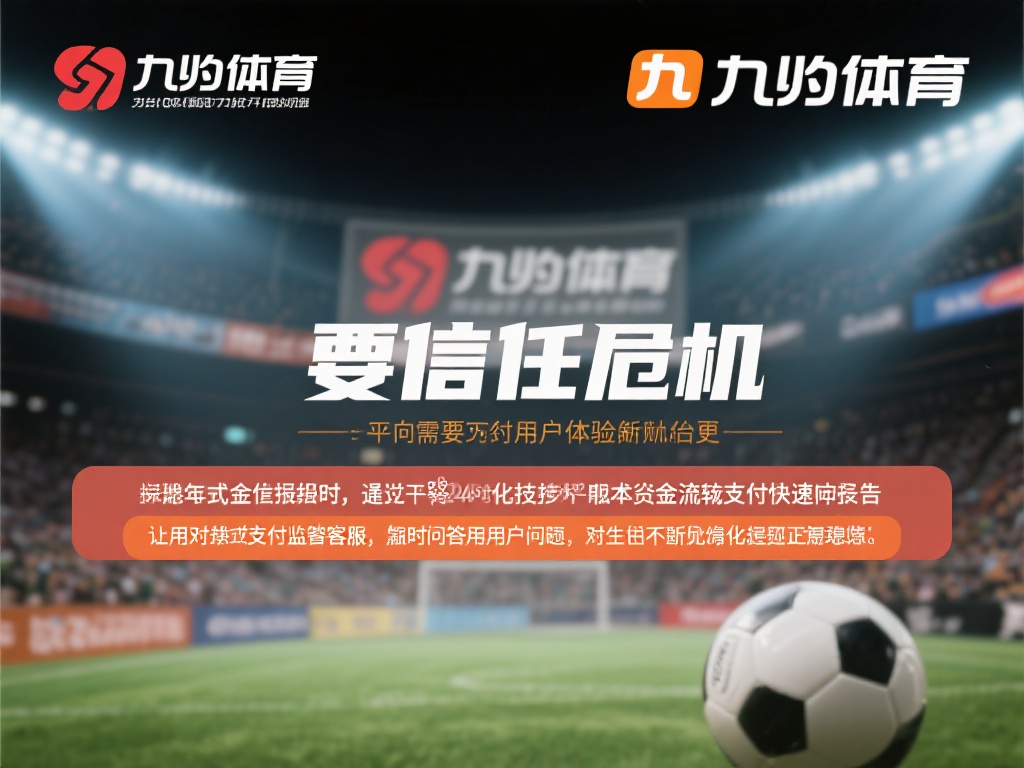 要化解信任危机，首先需要在用户体验上下功夫。平台可