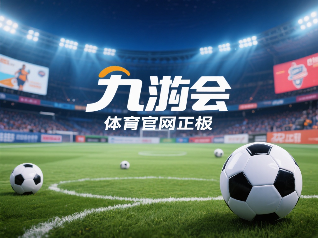 九游体育官网