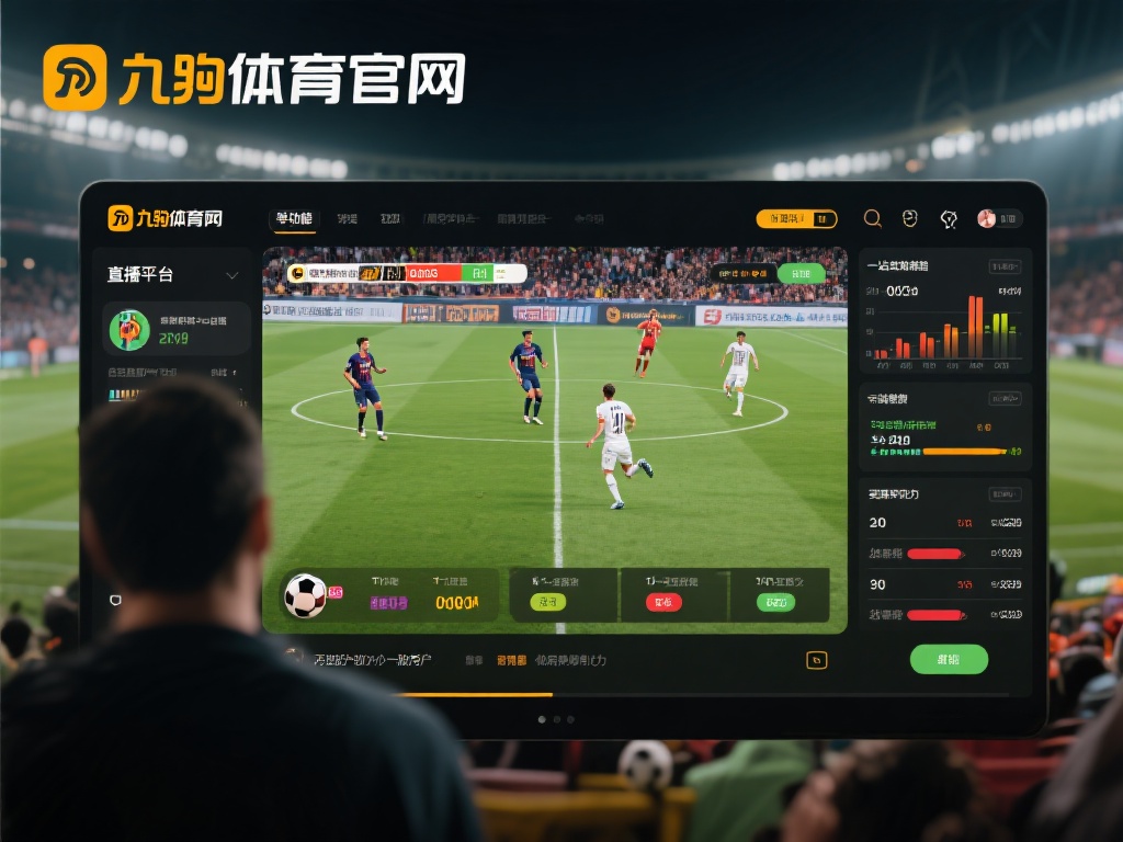 九游体育官网为您提供全面体育直播与专业数据分析平台 (九游体育官网：全面体育直播与专业数据分析一站式平台） 